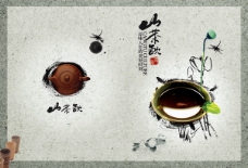 山茶饮古典茶文化画册