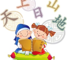 儿童中文学习