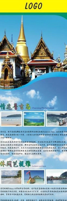 情人岛泰国旅游图片