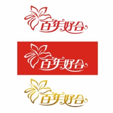 百年好合婚庆公司logo
