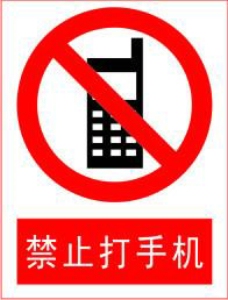 标志设计禁止打手机标识图标LOGO设计标志素材风暴wwwsucaifengbaocom采集大赛平面设计