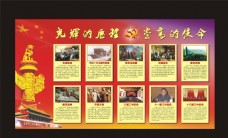 党的光辉中国共产党发展历程