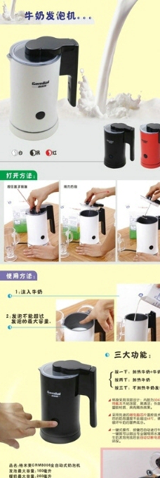 奶泡机 牛奶机图片