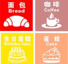 矢量面包蛋糕咖啡图片
