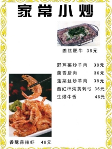 肉丝炒面菜单饭店图片