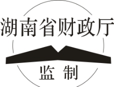 湖南省财政厅标志图片