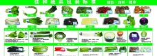 绿色蔬菜蔬菜包装标准展板图片
