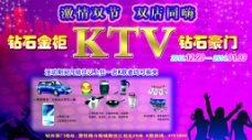 KTV活动图片