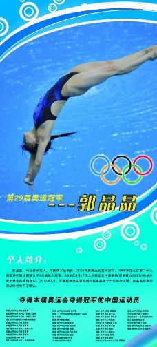 psd源文件奥运运动展板图片