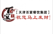 百宴餐饮集团logo图片