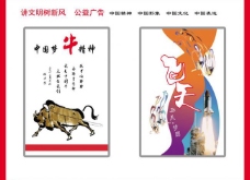 中国梦公益设计宣传图片