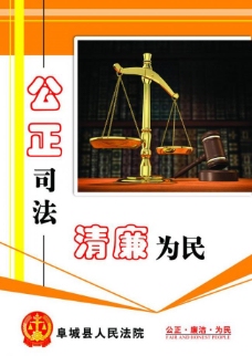 公司文化法院文化展板图片