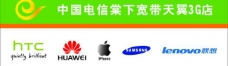 网页模板中国电信图片