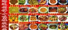 苦瓜饭店菜谱展板图片