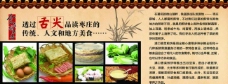 中国风设计饮食文化展板图片