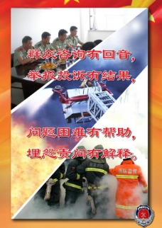 消防展板11图片