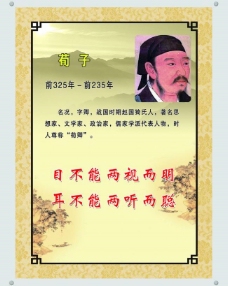 中国文化宣传展板图片