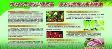 绿色蔬菜农业局绿色展板图片