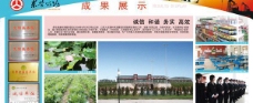 中国公路形象展板图片