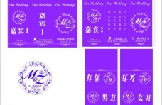 紫色 婚礼 logo图片