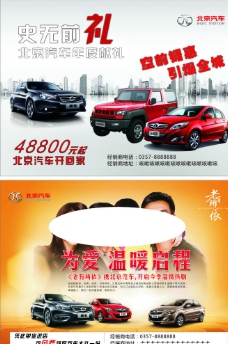 万科品牌北京汽车图片