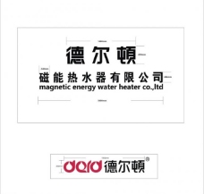 德尔顿热水器logo图片