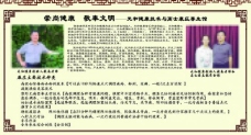 中国风设计中医展板宣传展板图片