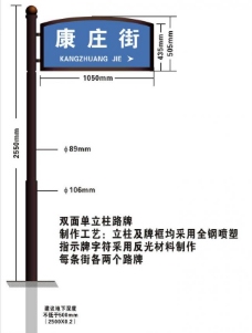 双流九江街道牌图片