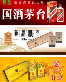 包装设计烟酒广告图片