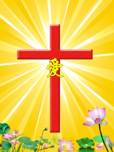 无框画耶稣十字架